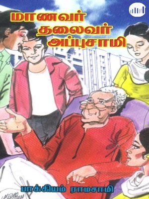 cover image of Maanavar Thalaivar Appusamy